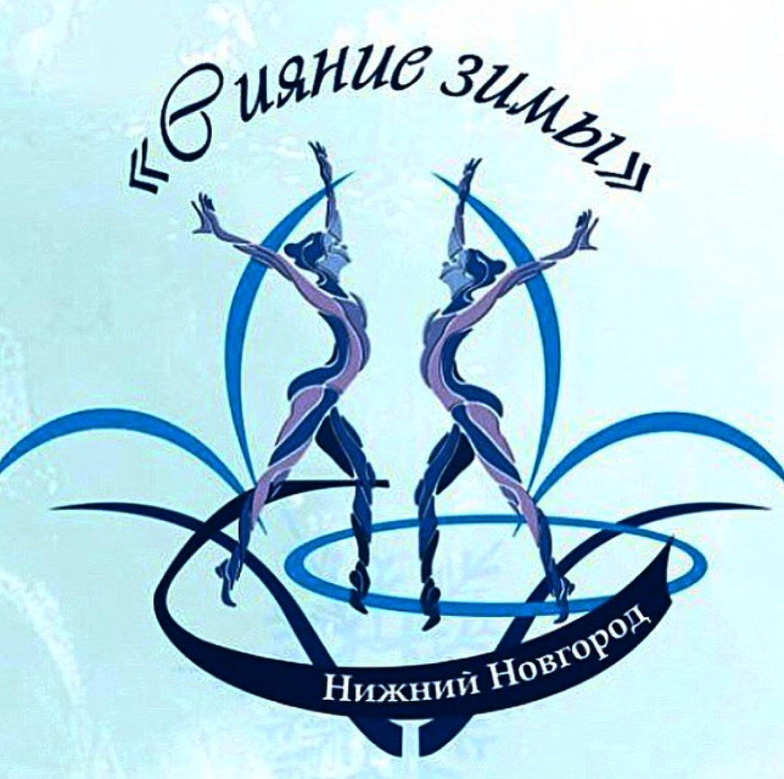 Турнир «Сияние Зимы» пройдет в Нижнем Новгороде!