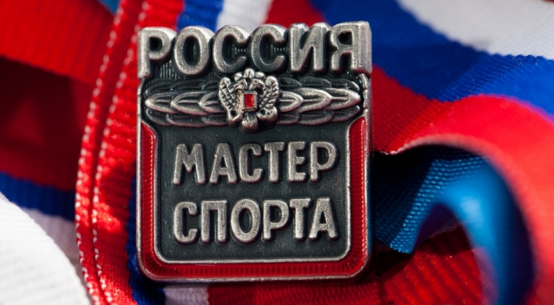 Команда «Вдохновение»- команда Мастеров спорта России!