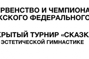 Готовимся к Чемпионату и Первенству ПФО!