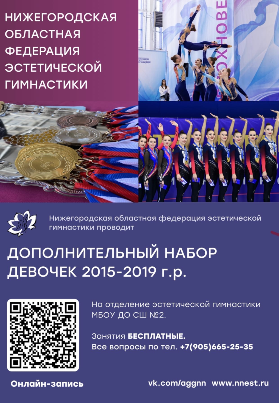 Запись на занятия